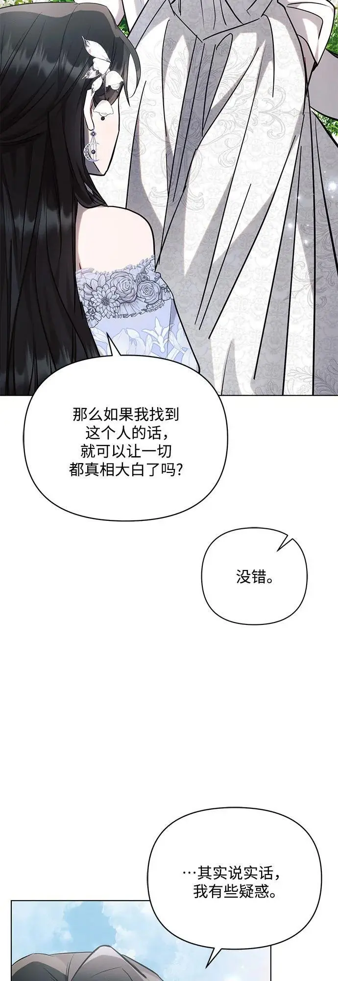 第69话 第41页