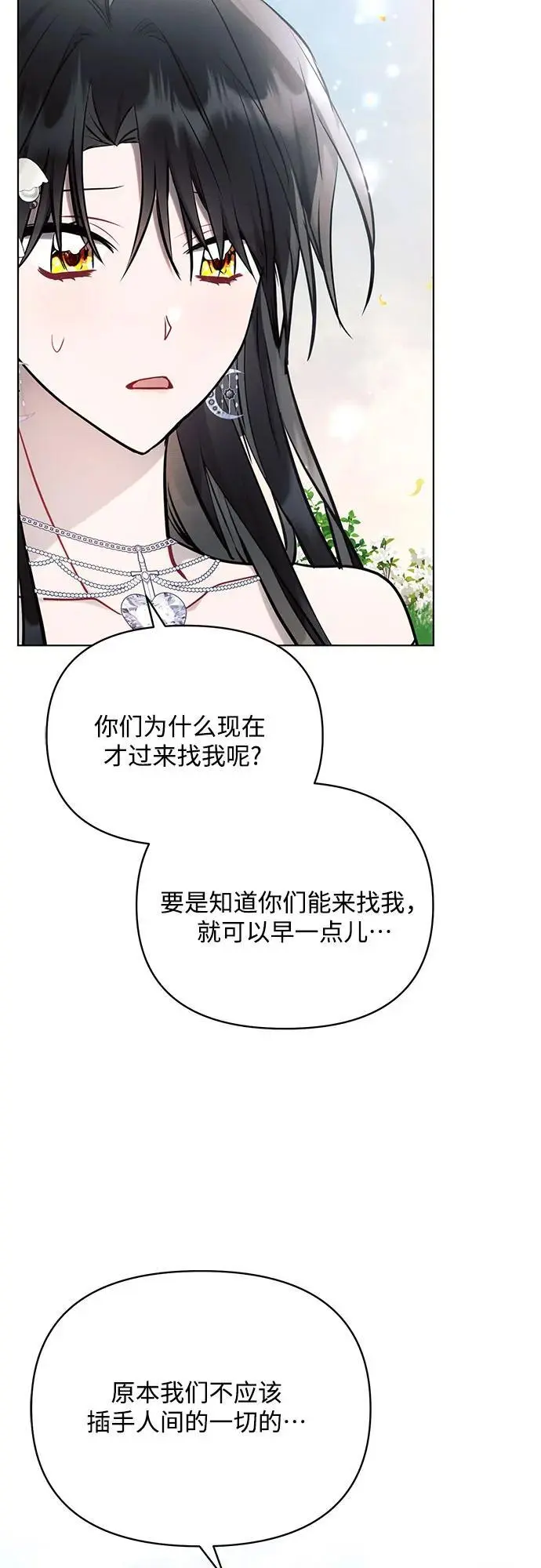 第69话 第42页