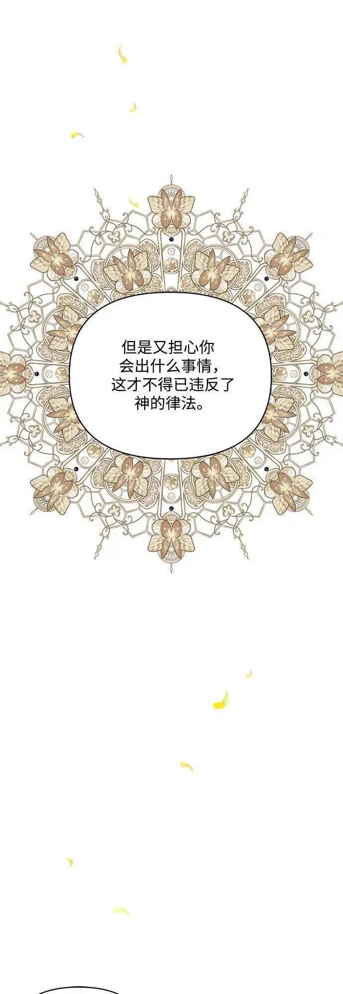 第69话 第44页