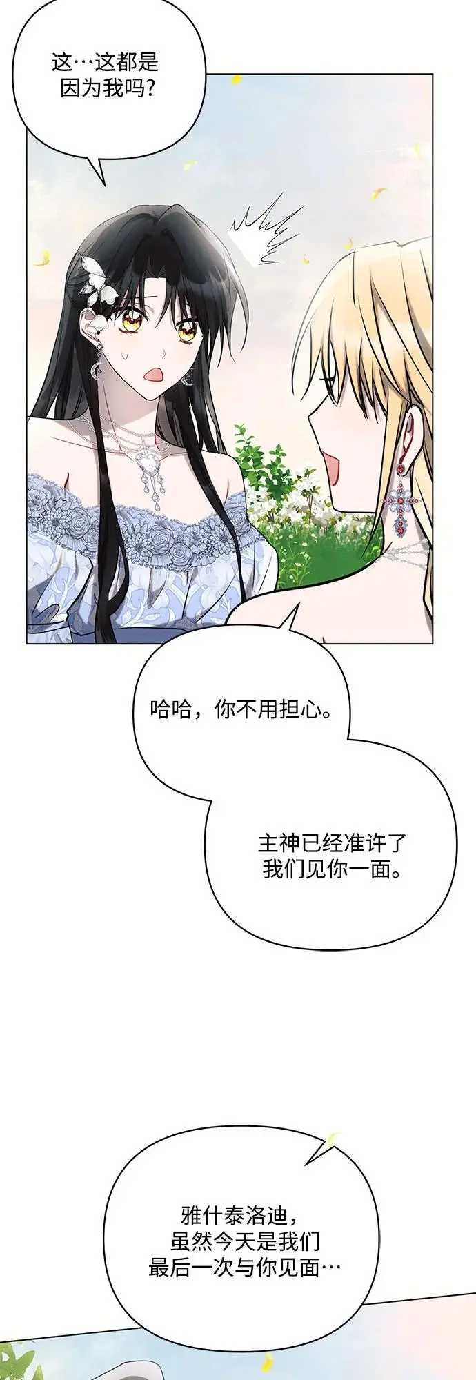 第69话 第45页