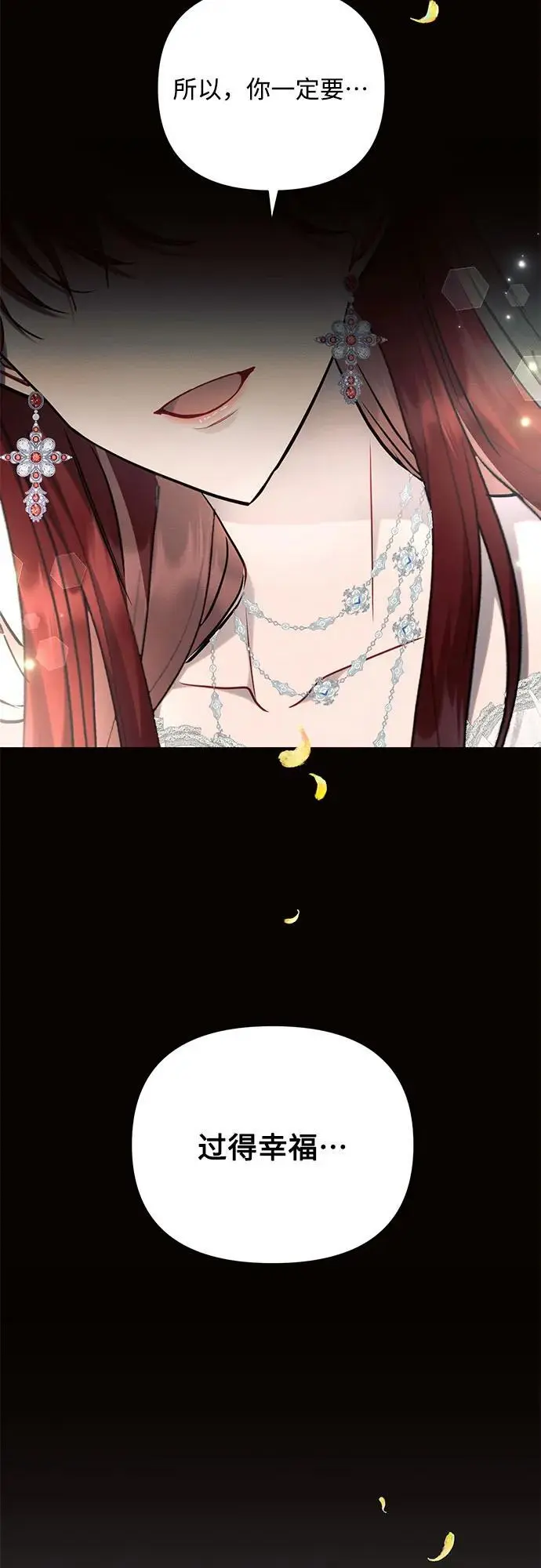 第69话 第51页