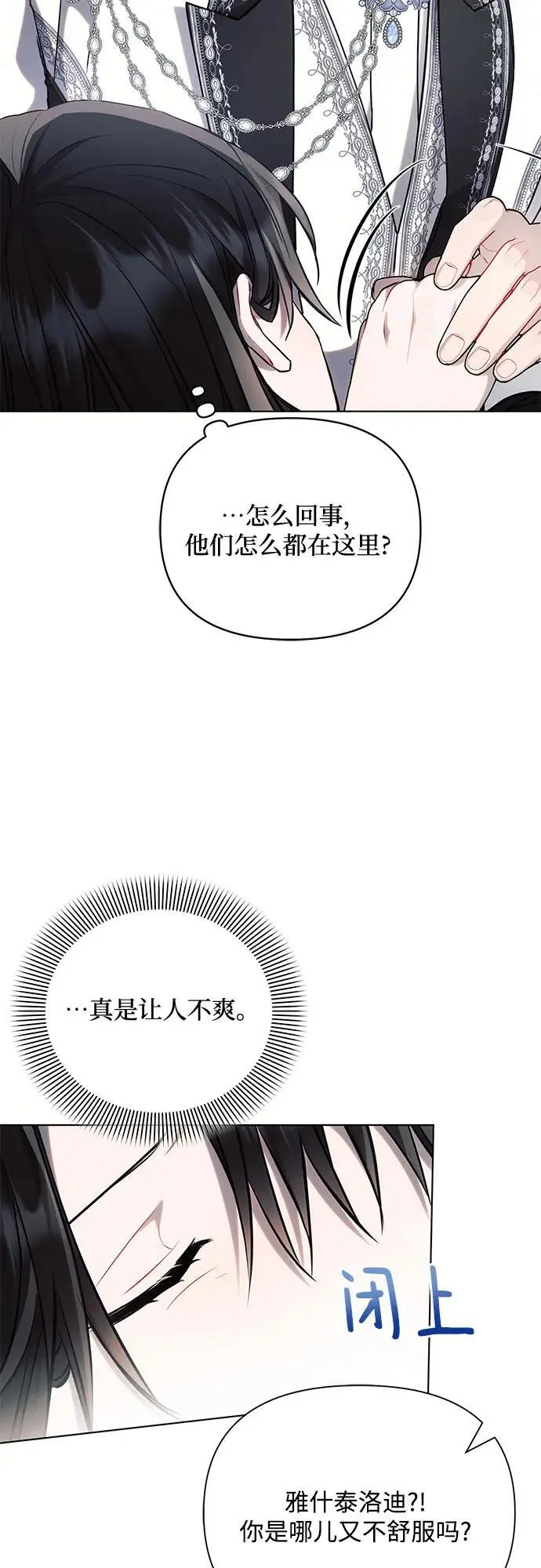 第69话 第56页