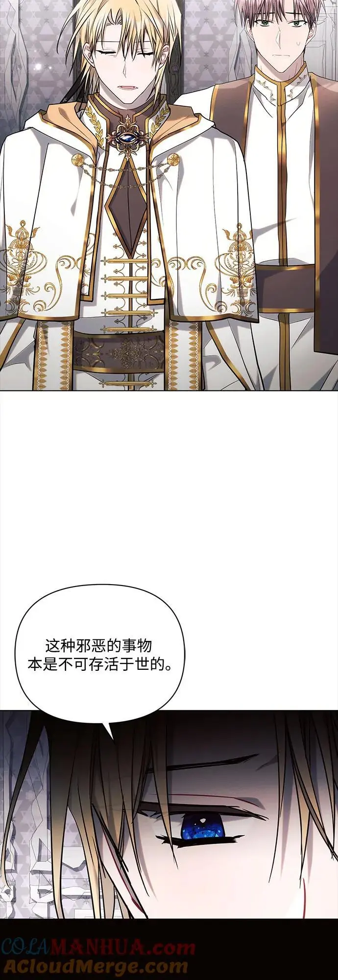 第70话 第4页