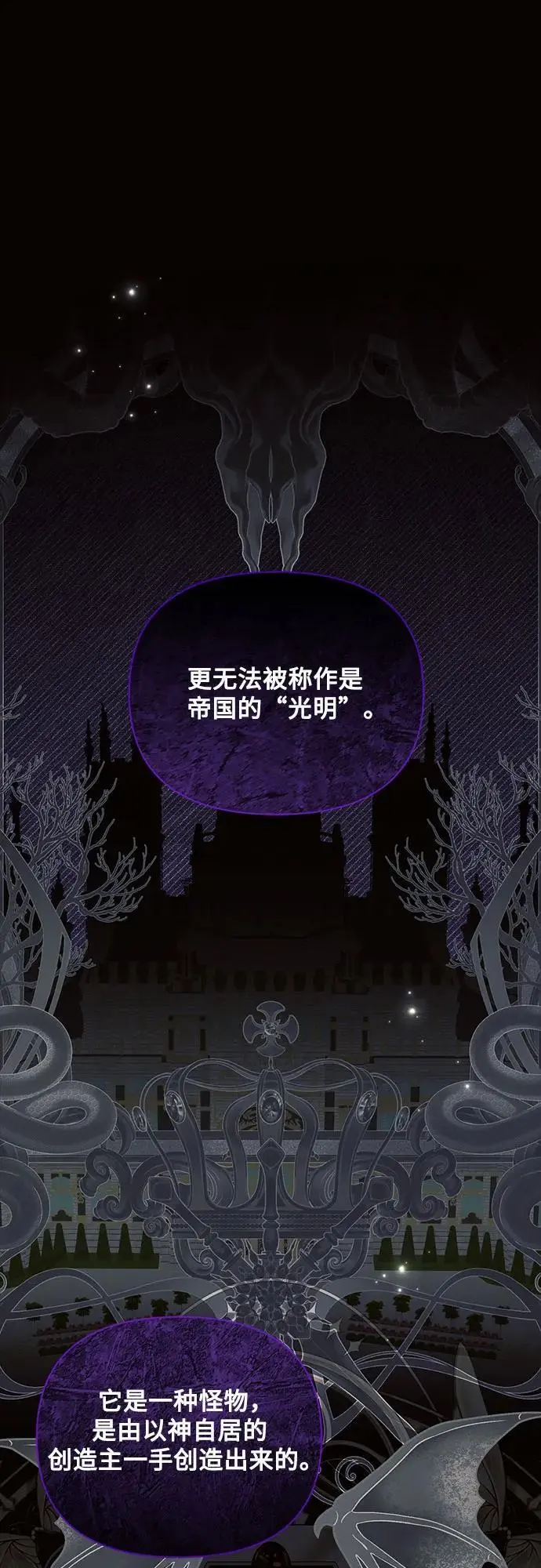 第70话 第5页