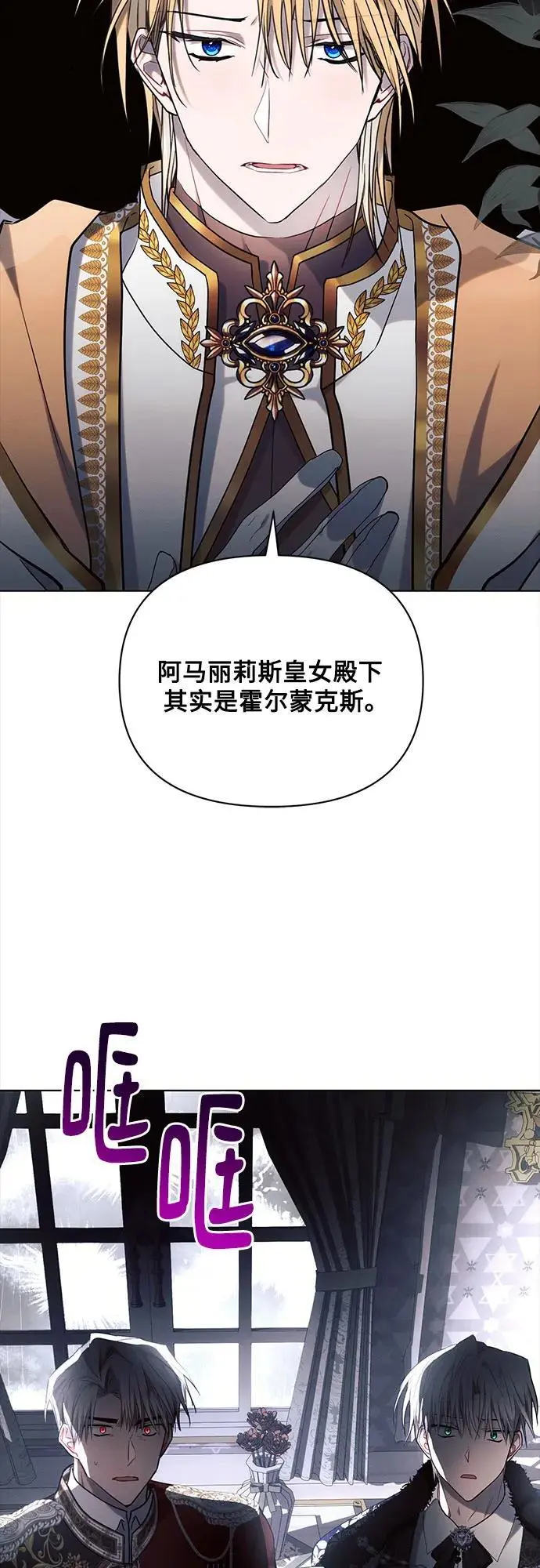 第70话 第8页