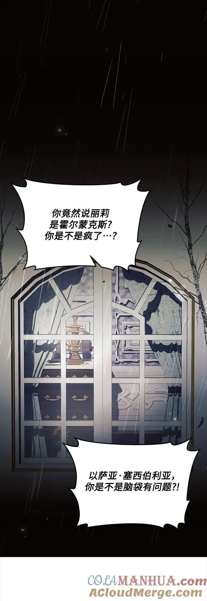 第70话 第10页
