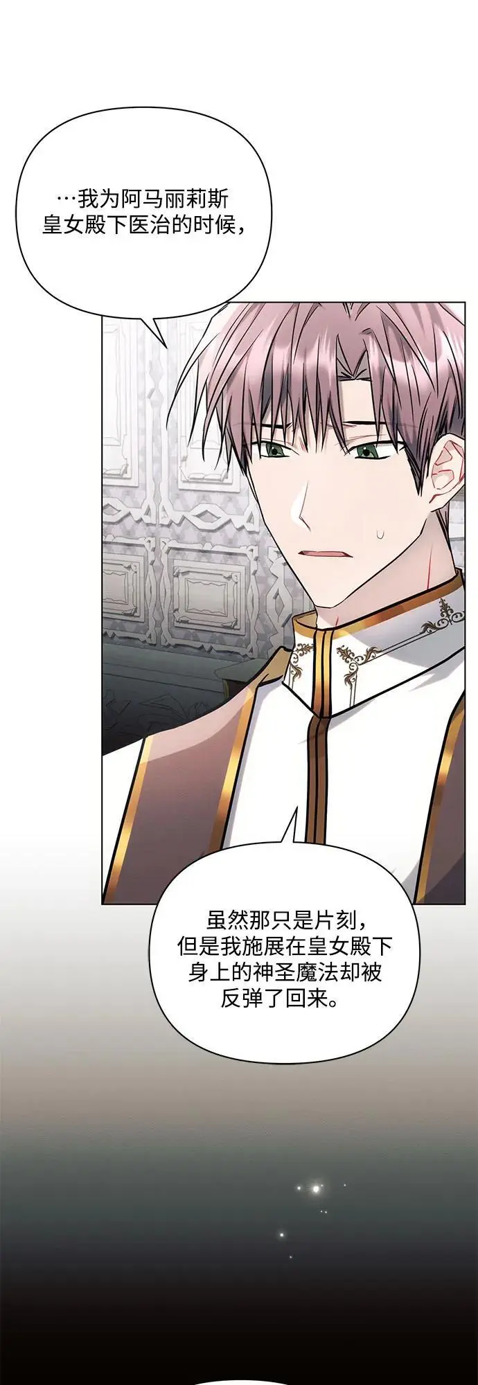 第70话 第12页
