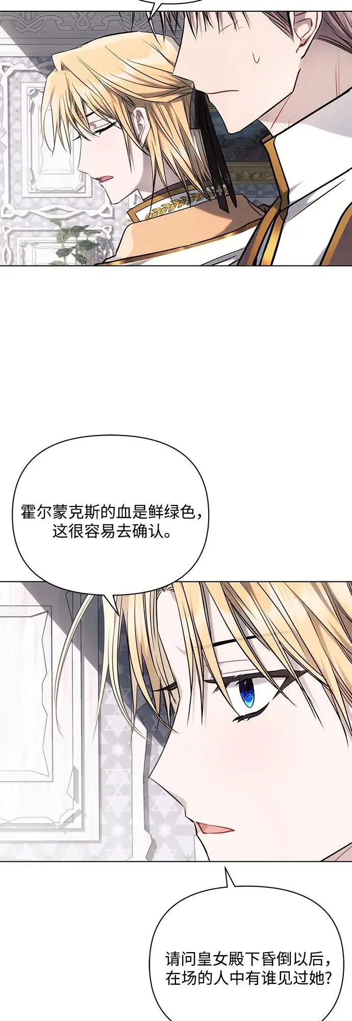 第70话 第15页