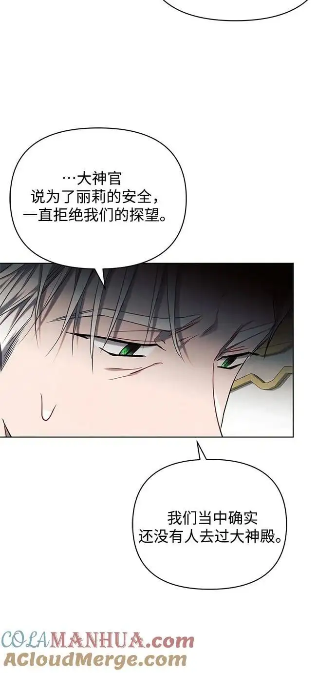 第70话 第16页
