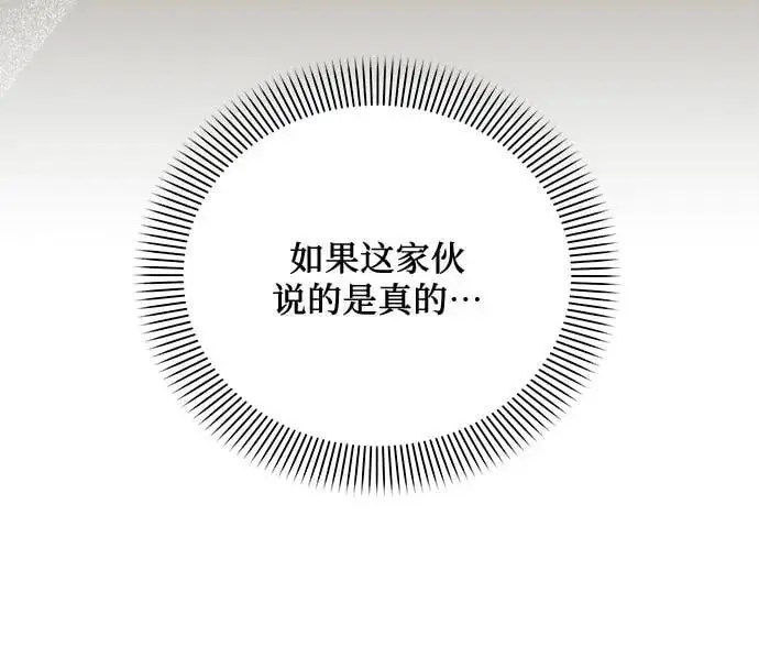 第70话 第21页