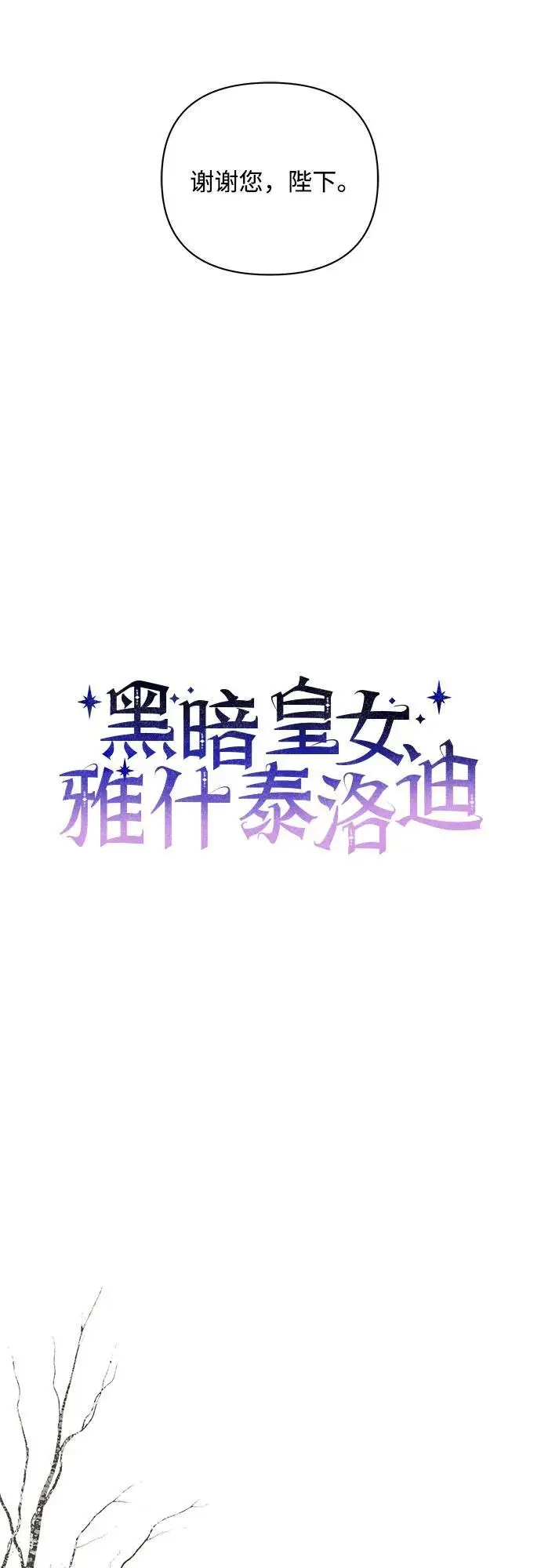 第70话 第27页