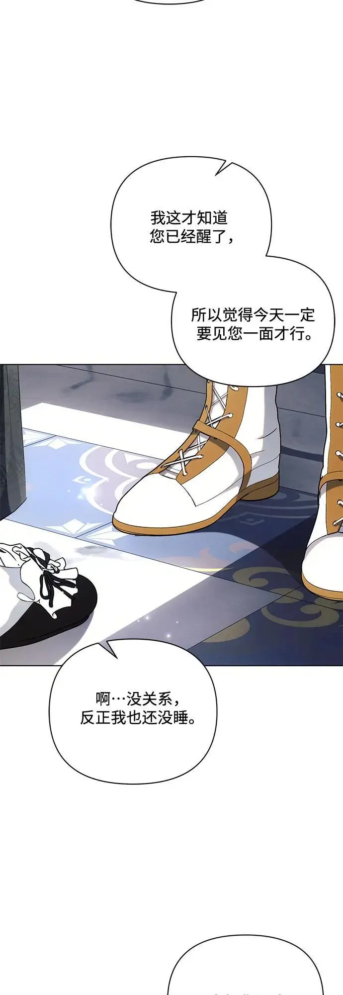 第70话 第33页