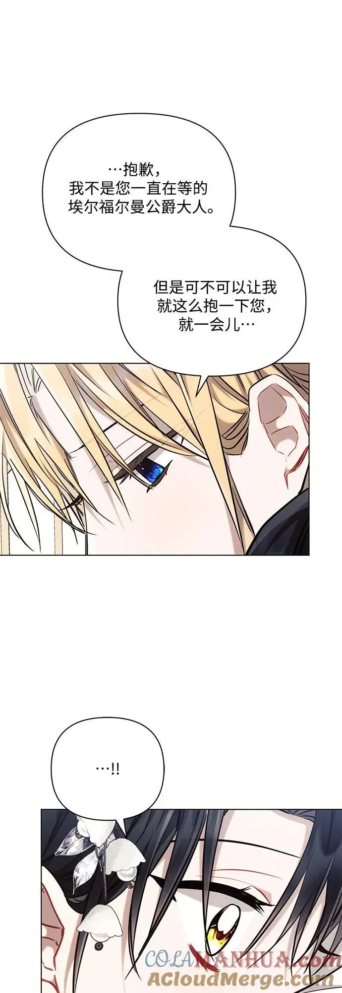 第70话 第37页