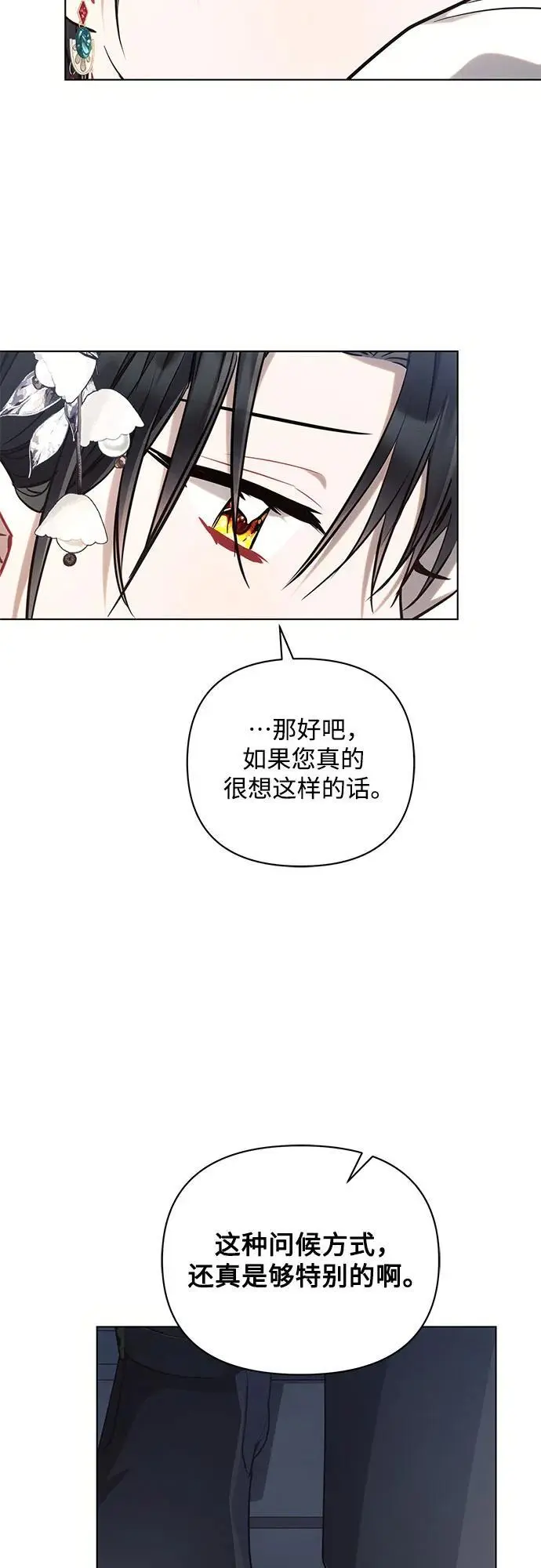 第70话 第38页