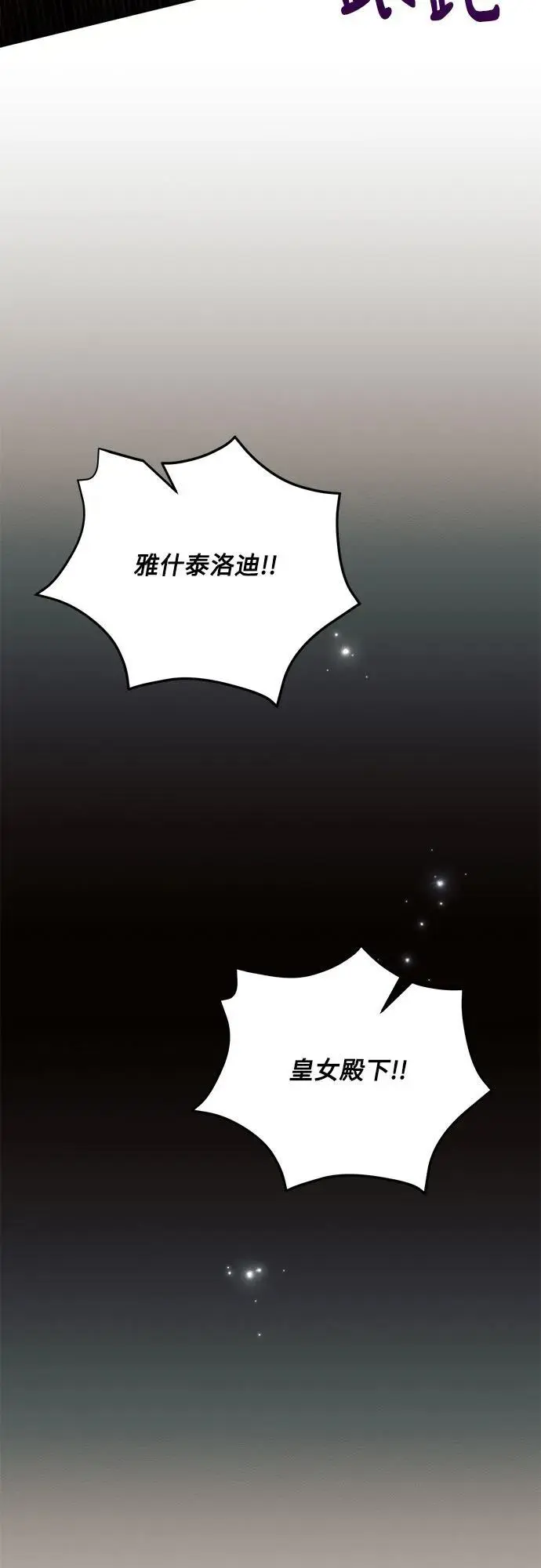 第70话 第45页