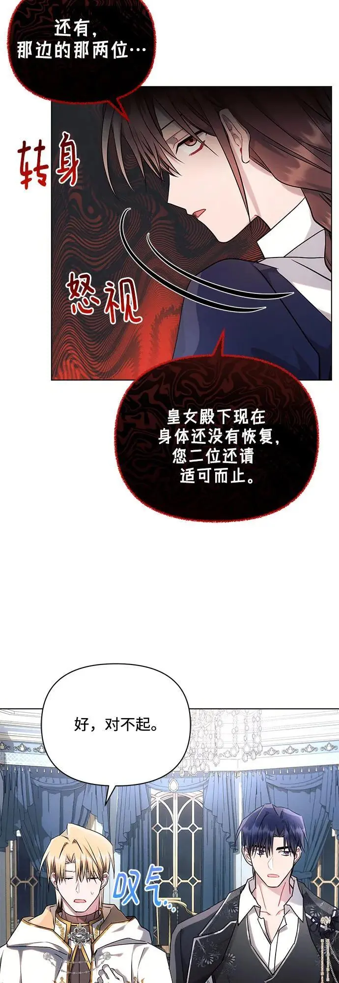 第70话 第48页