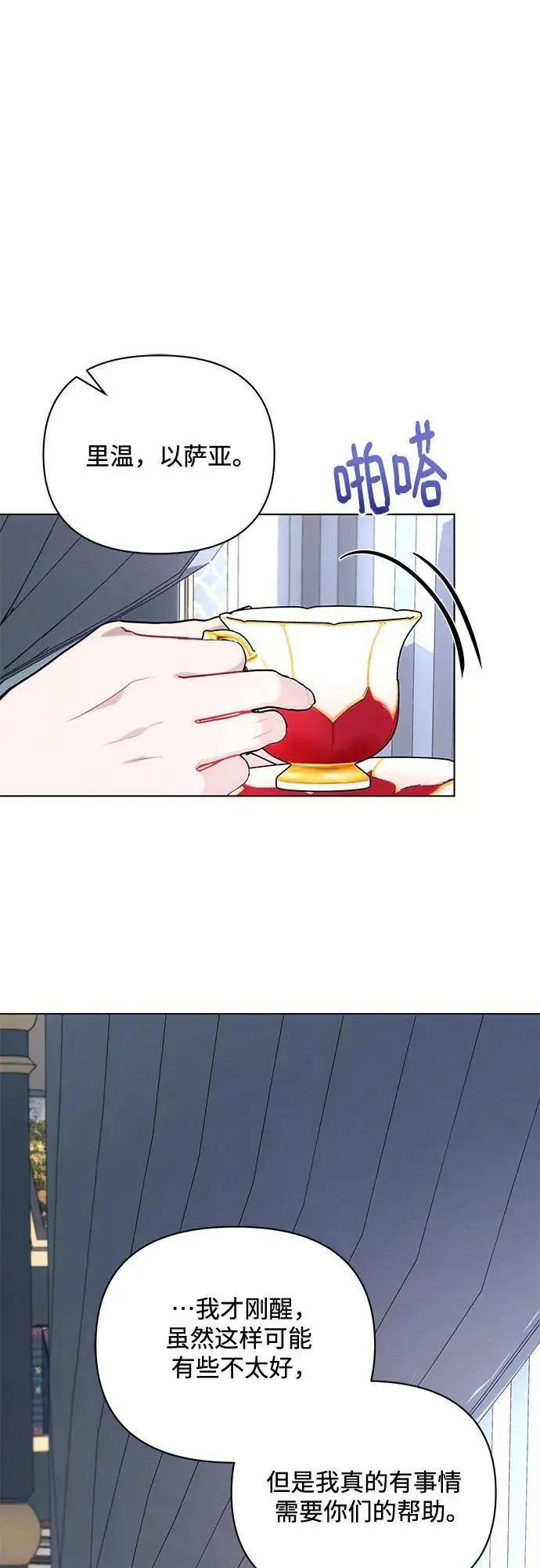 第70话 第50页