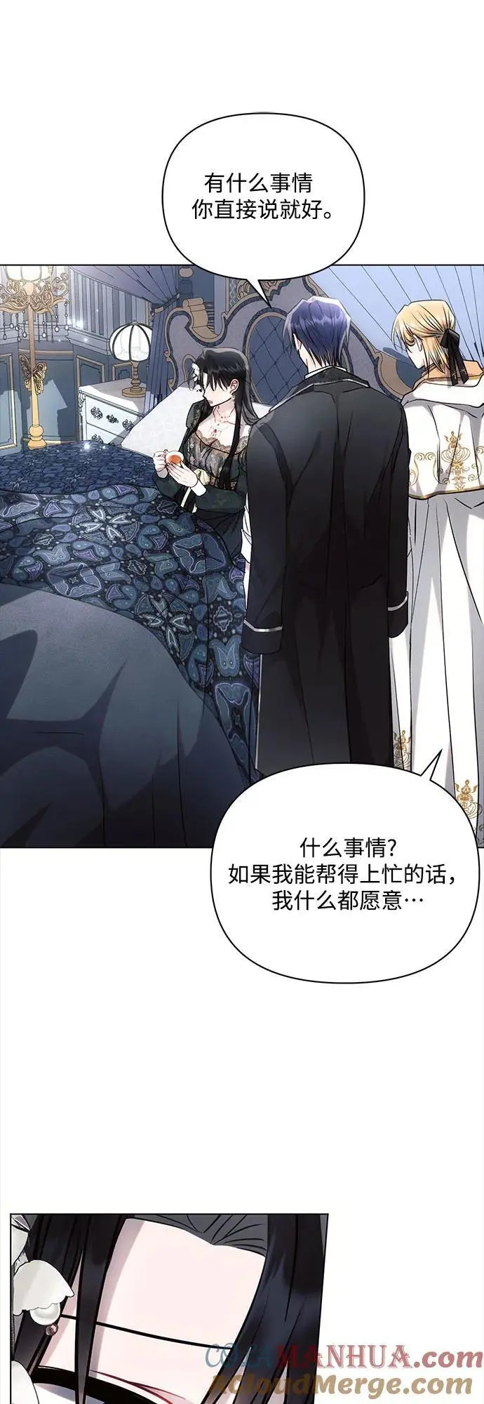 第70话 第52页