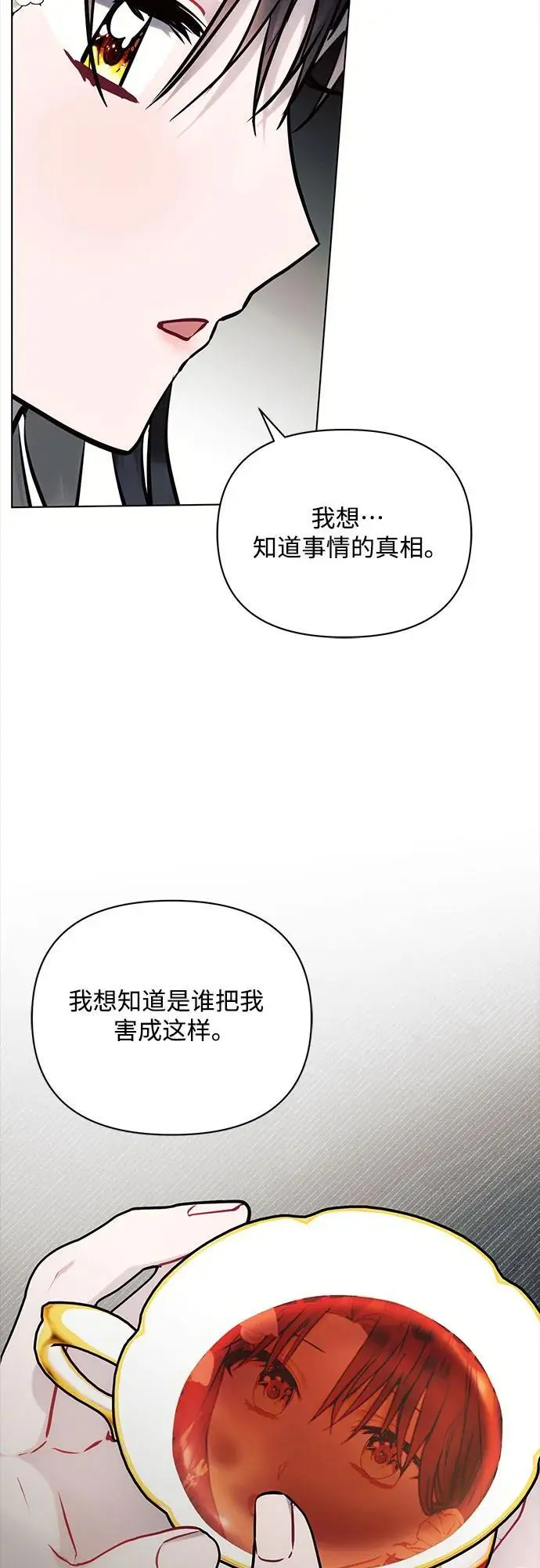 第70话 第53页