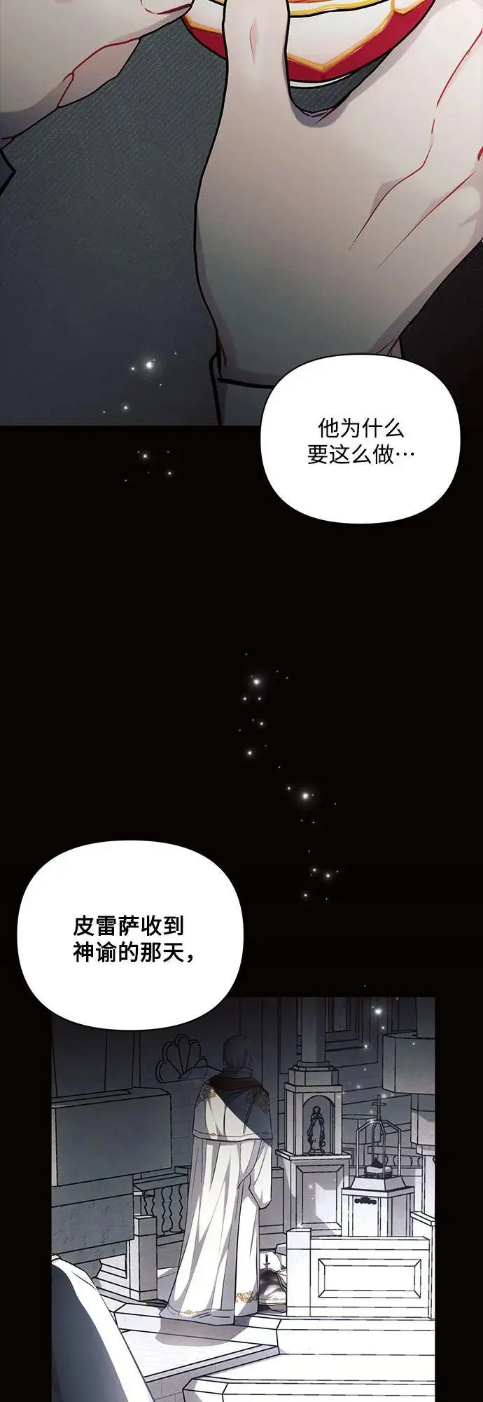 第70话 第54页