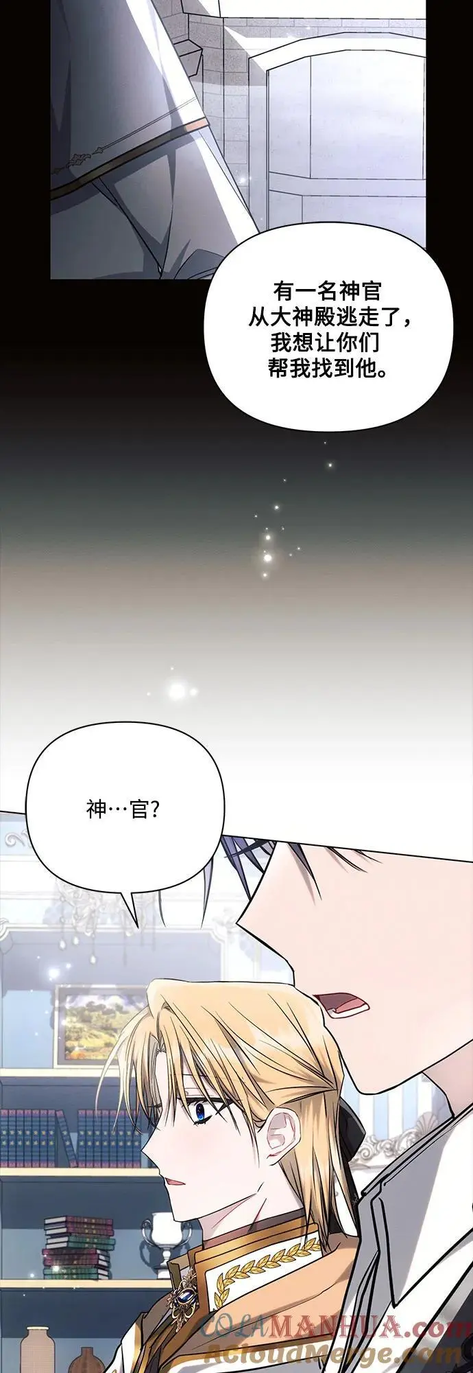 第70话 第55页