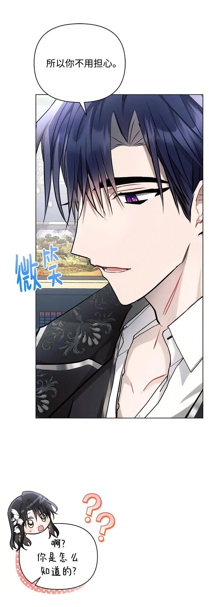 第70话 第57页