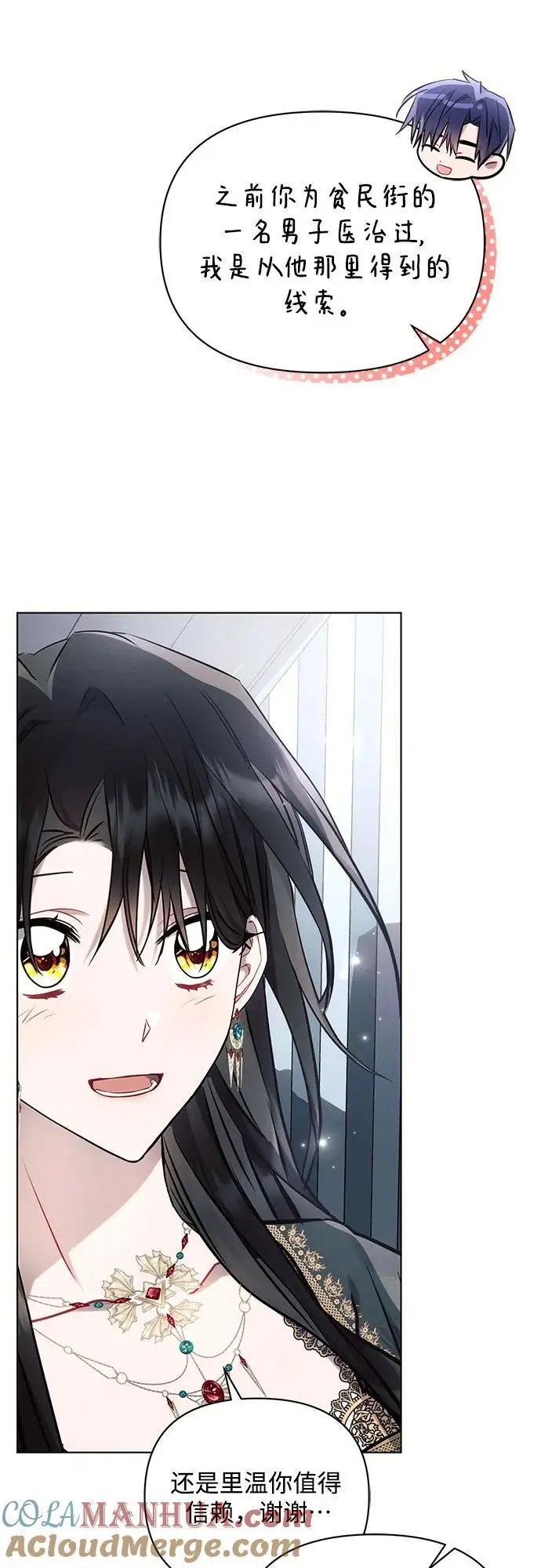 第70话 第58页