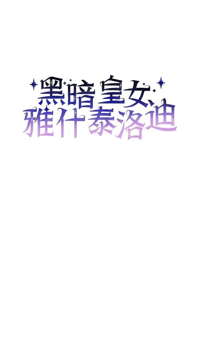 第71话 第6页