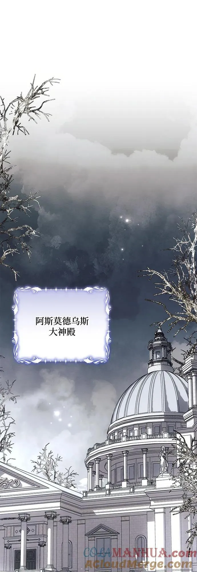 第71话 第7页