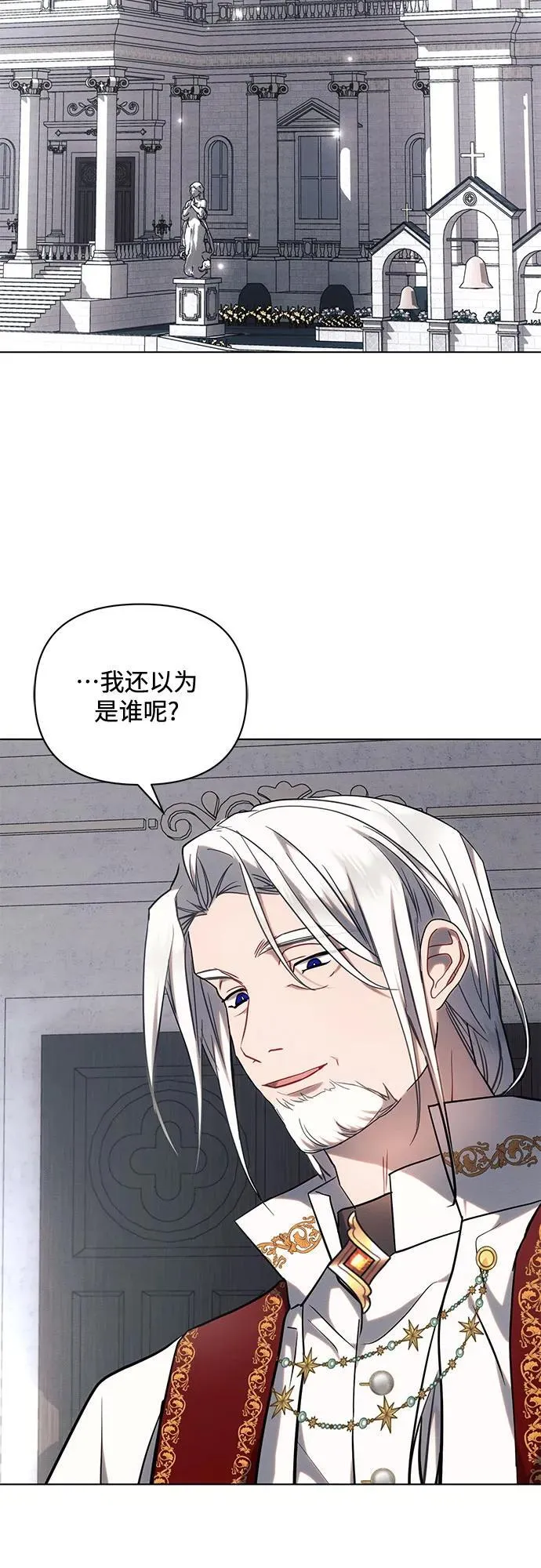 第71话 第8页