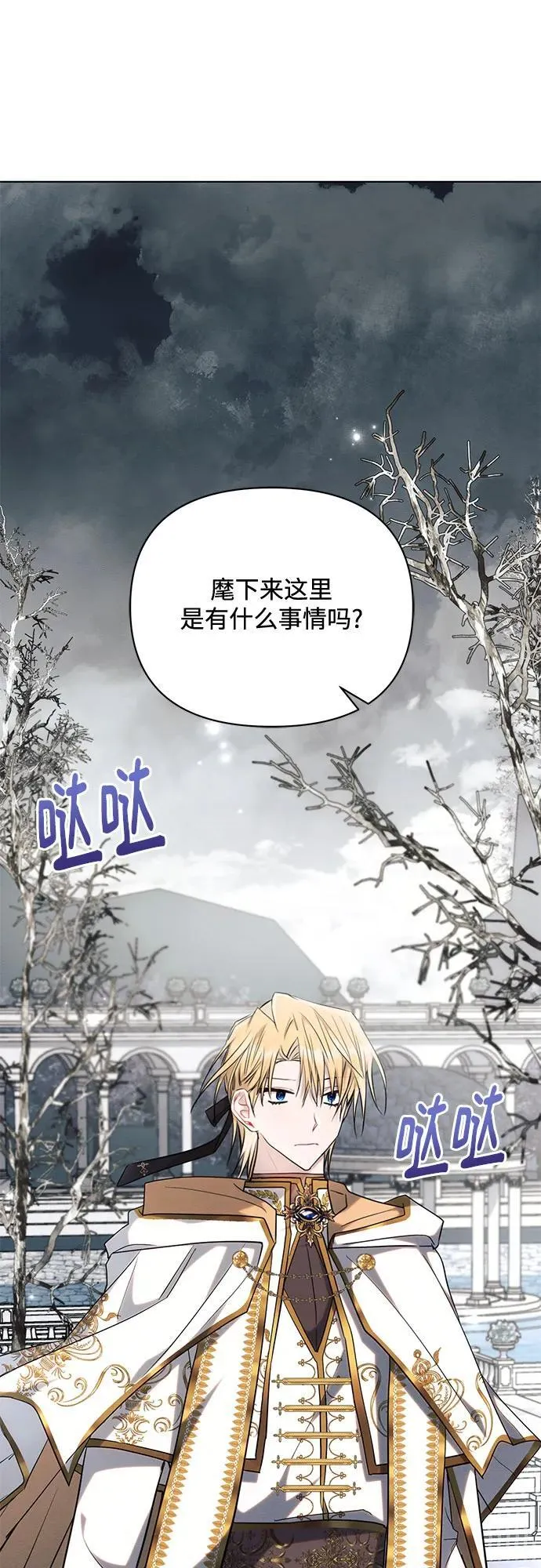 第71话 第9页