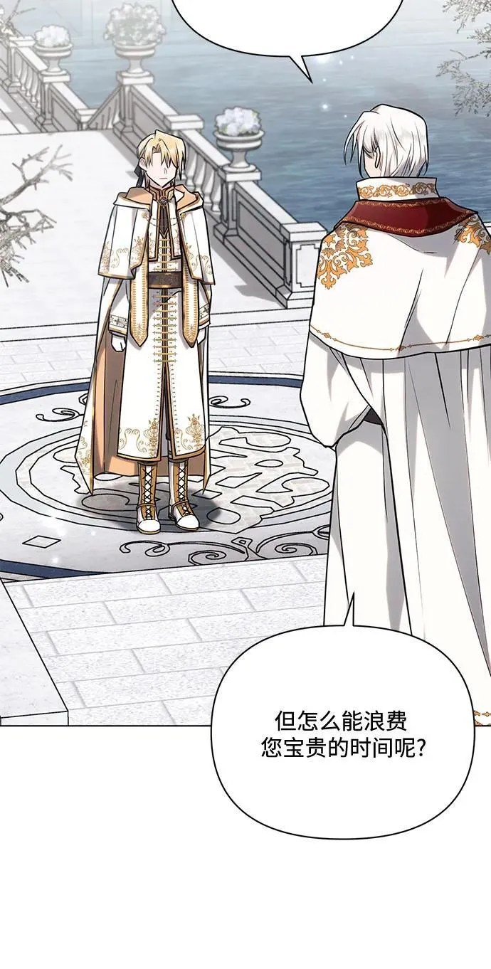 第71话 第11页