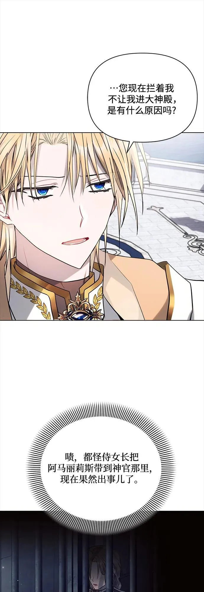 第71话 第12页