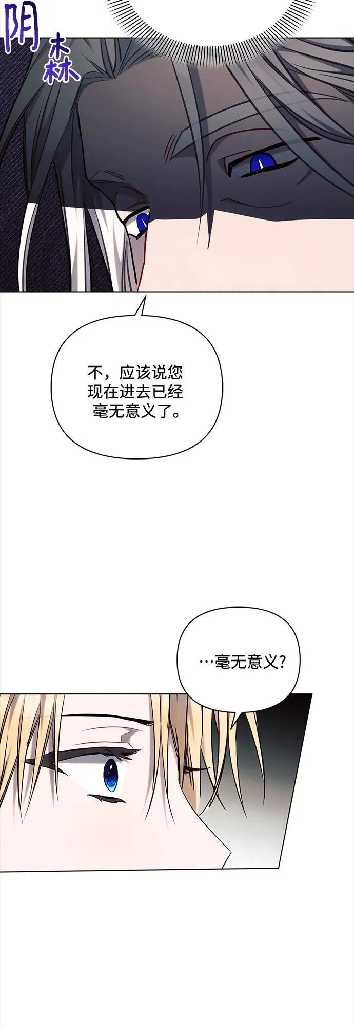 第71话 第14页