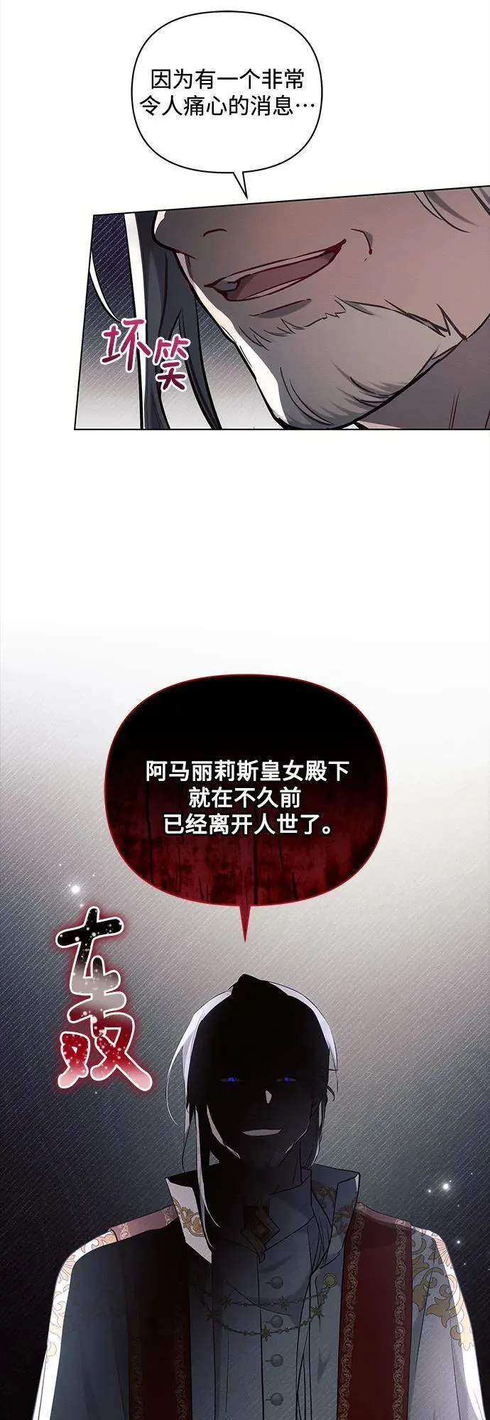 第71话 第15页