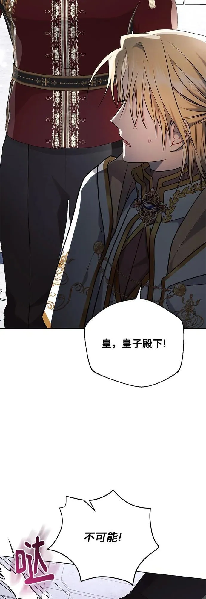 第71话 第20页