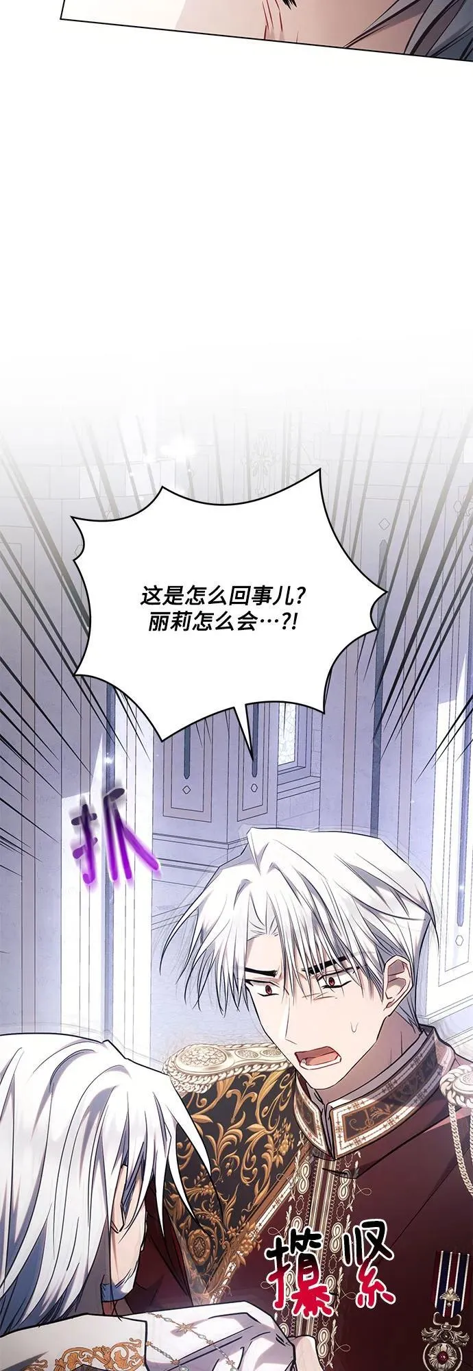 第71话 第29页