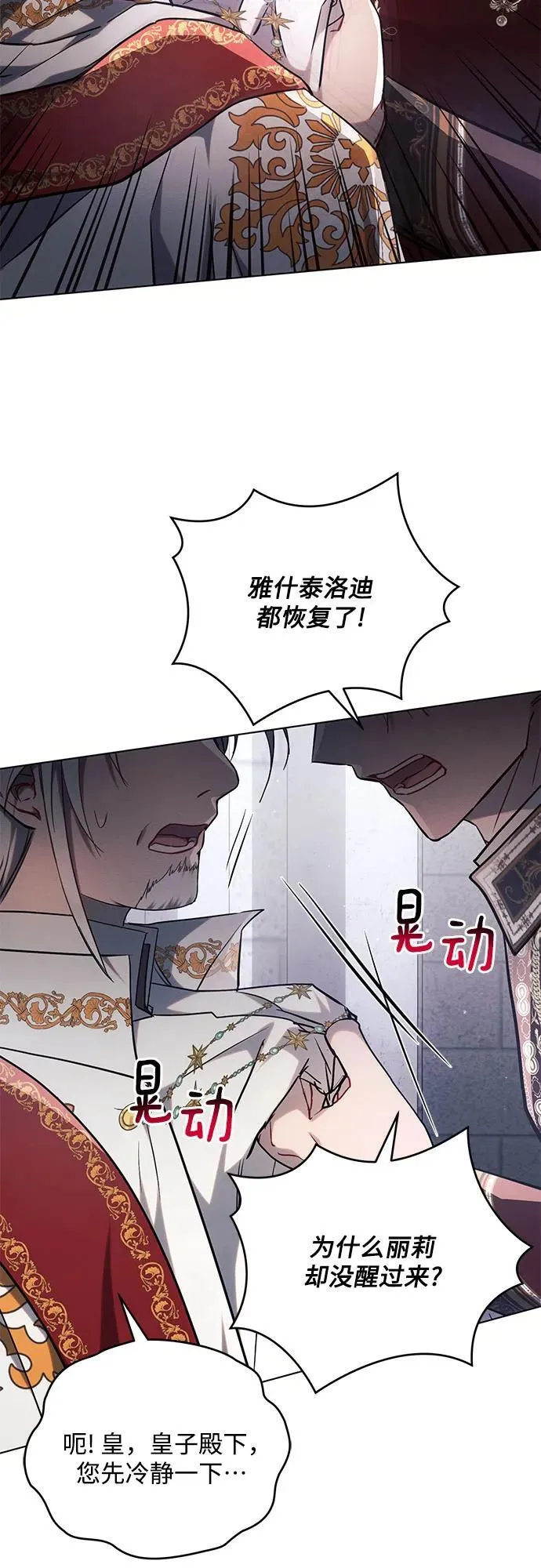 第71话 第30页