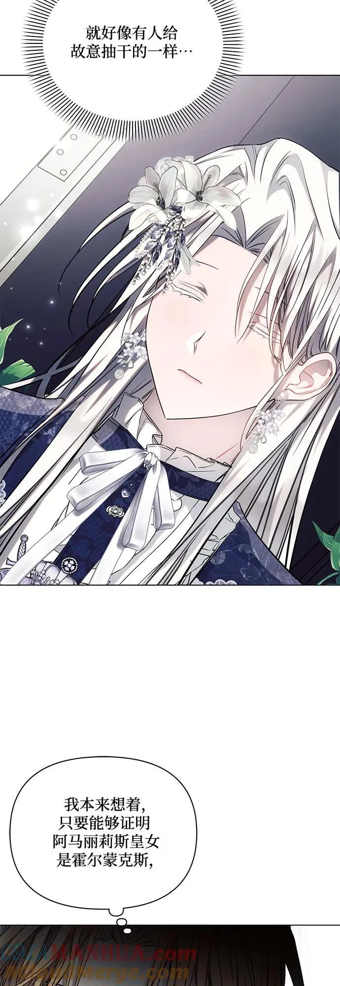 第71话 第34页