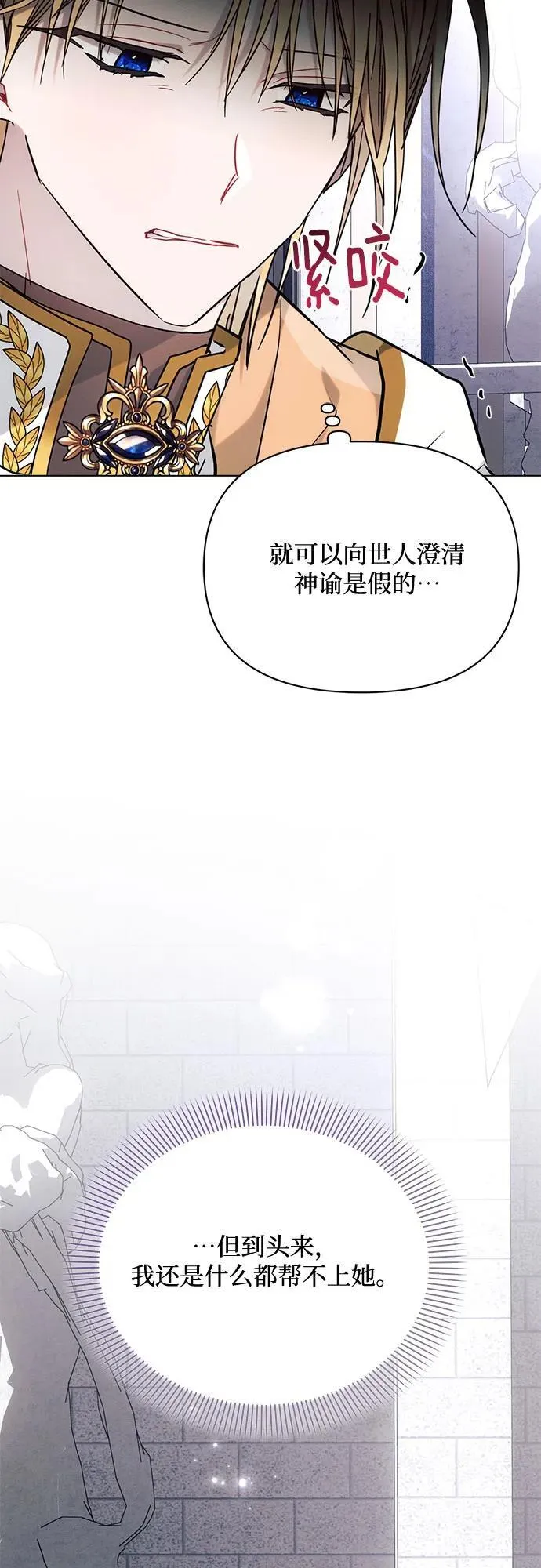第71话 第35页