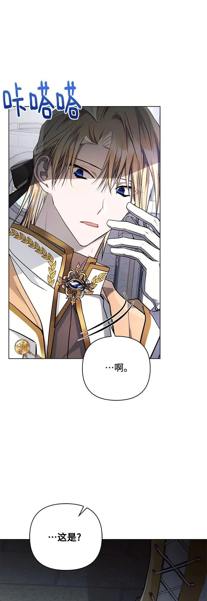 第71话 第38页