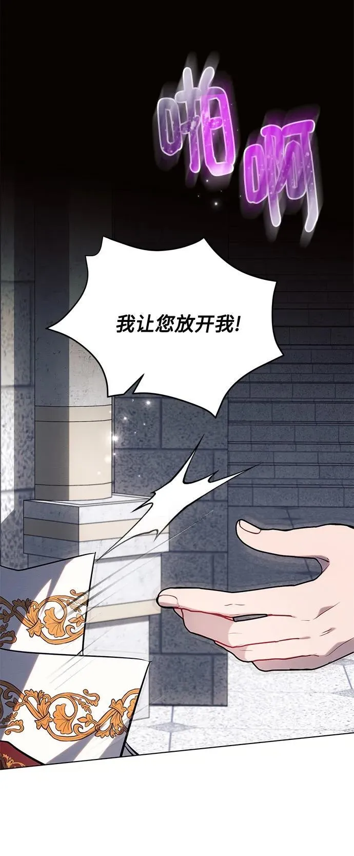 第71话 第41页