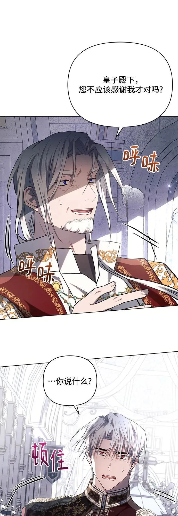 第71话 第42页