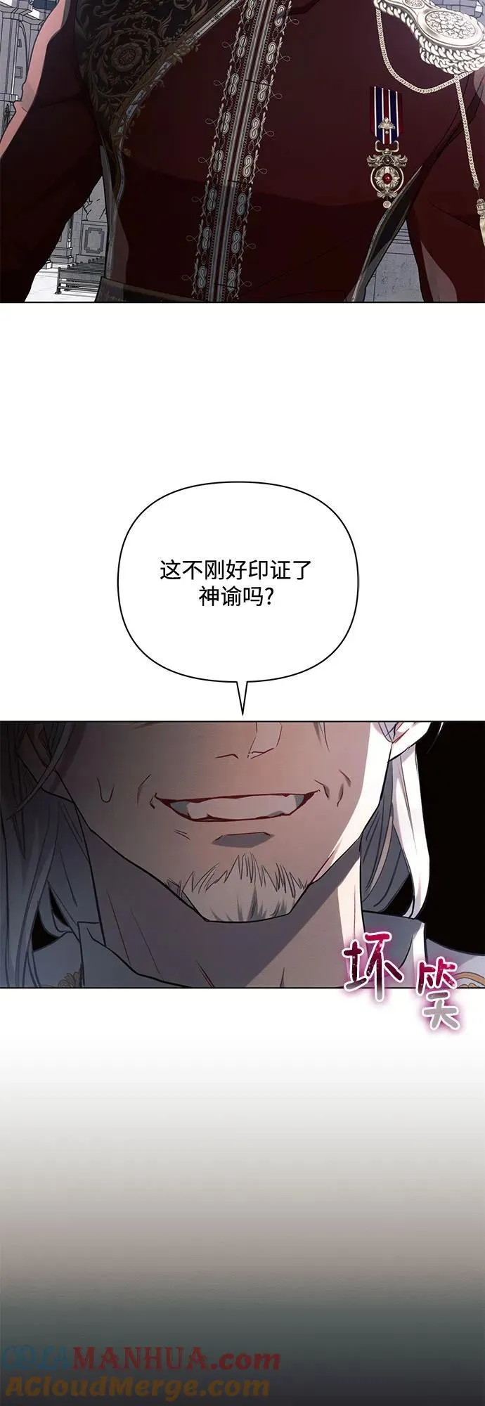 第71话 第43页