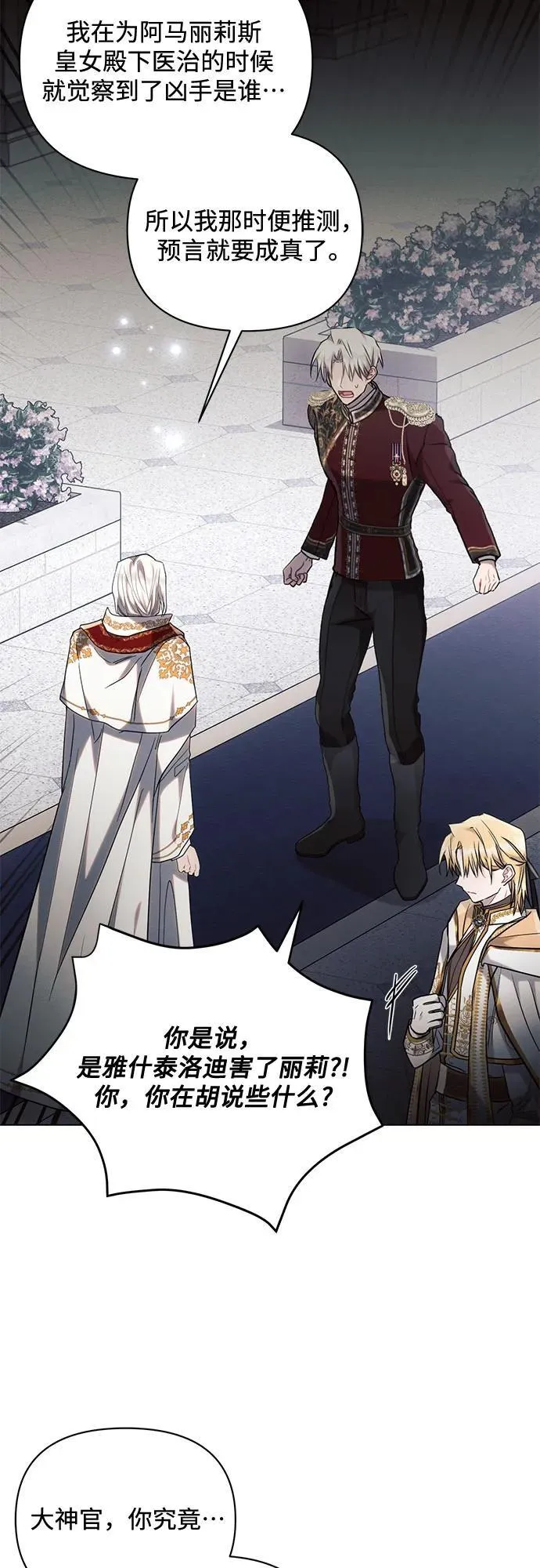 第71话 第45页