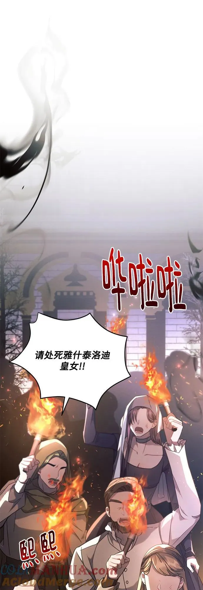 第71话 第52页
