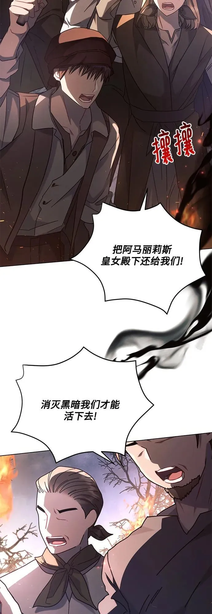 第71话 第53页