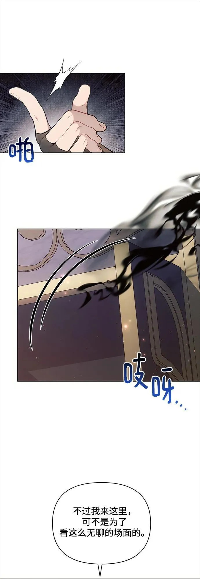 第71话 第57页