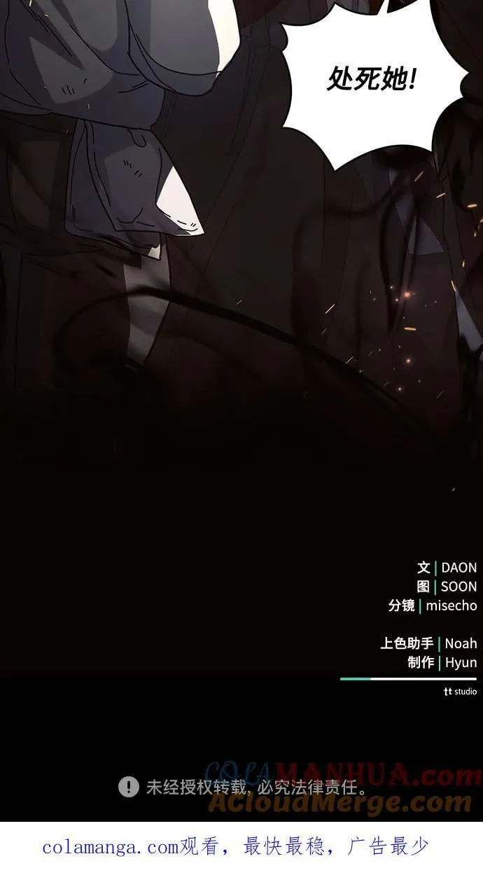 第71话 第61页