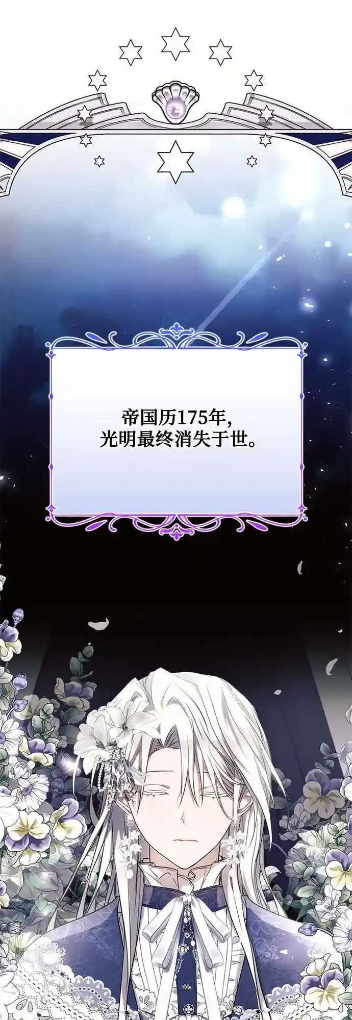 第72话 第6页
